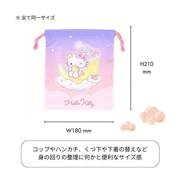 メール便2個以上送料無料 サンリオキャラクターズ 巾着 3枚セット 通園