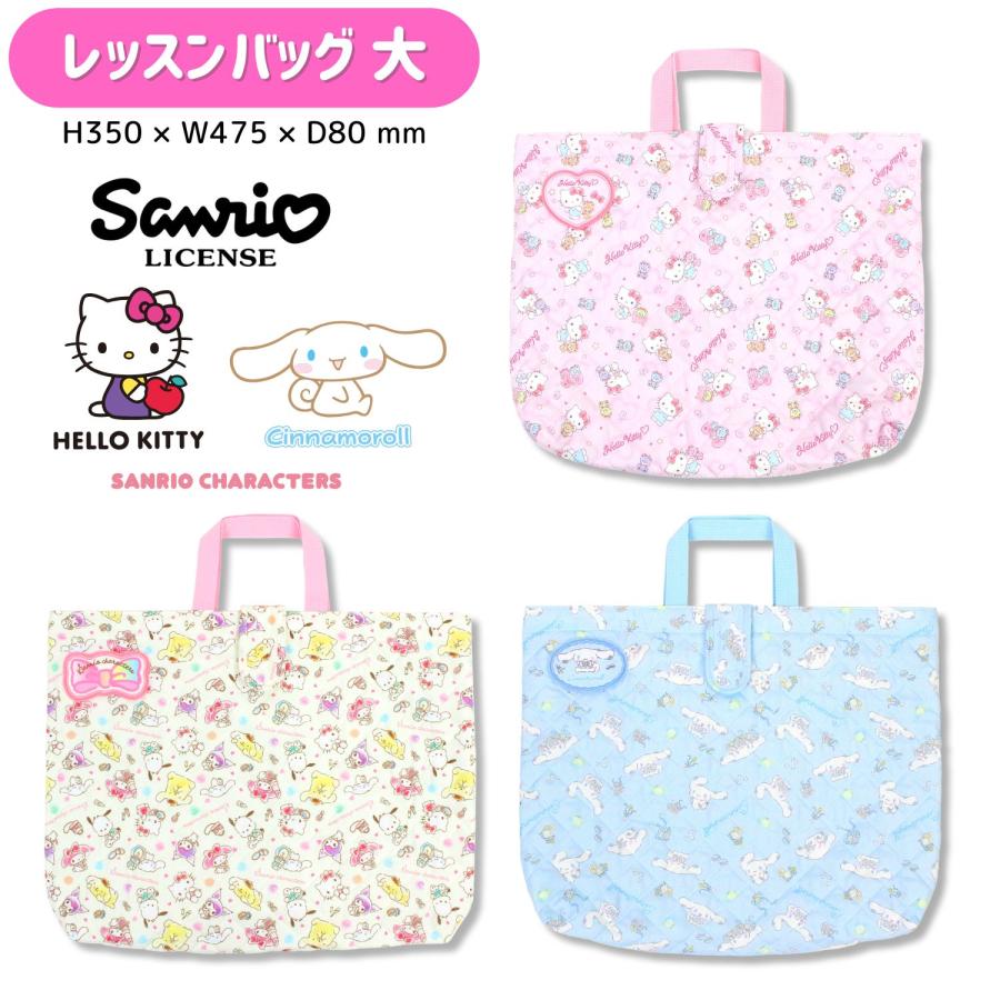 刺繍可 ハローキティ サンリオキャラクターズ シナモロール キルト