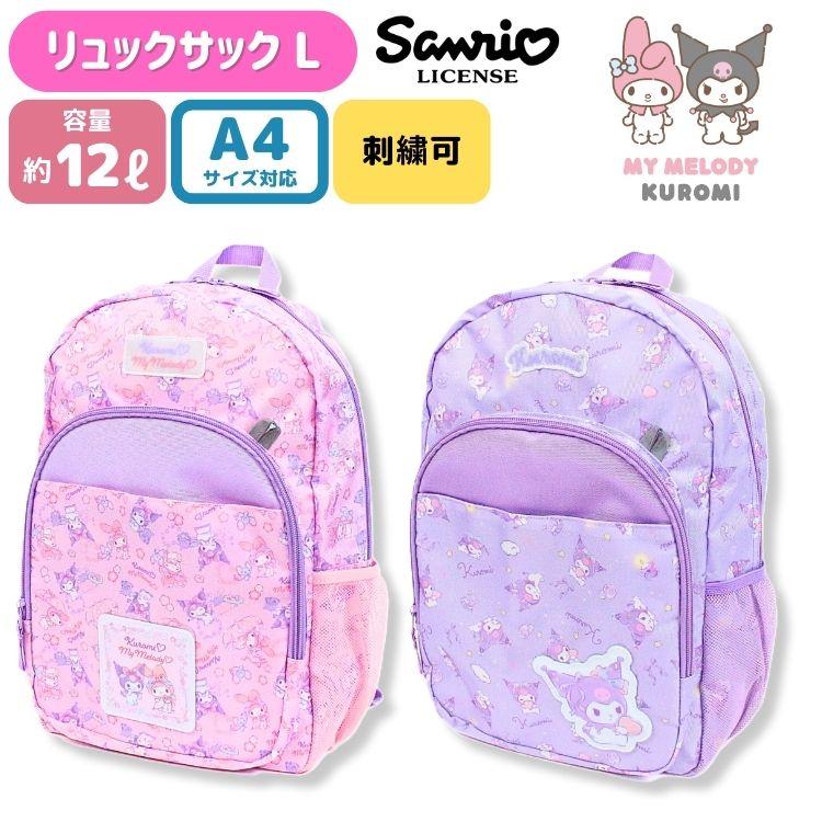 刺繍可 大容量 サンリオ リュックL マイメロディ クロミ メッシュ