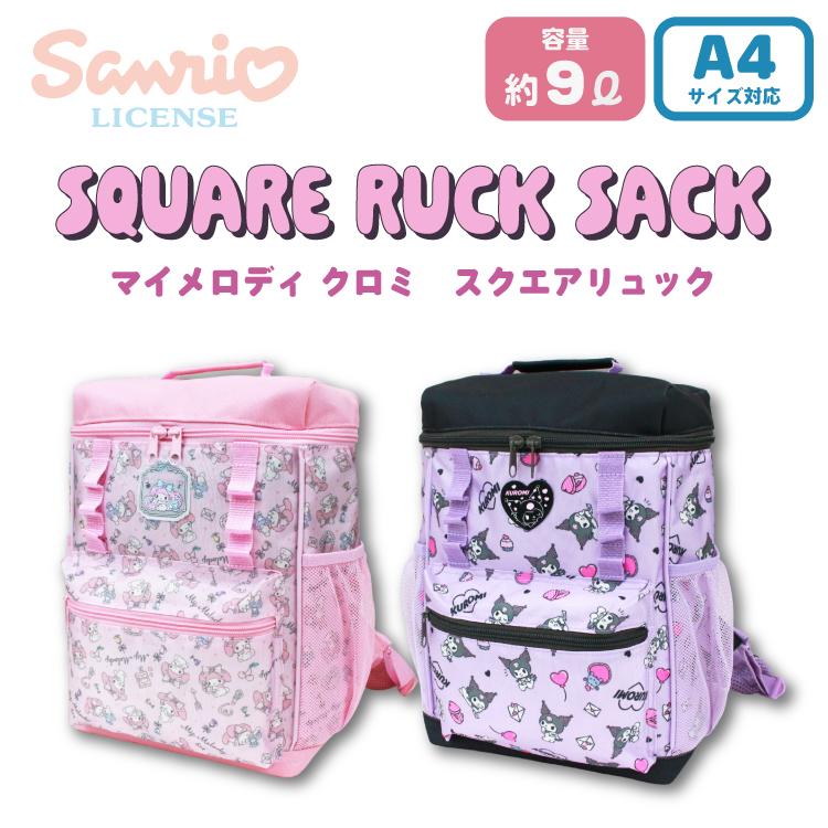 刺繍可 サンリオ スクエアリュック マイメロディ クロミ リュック