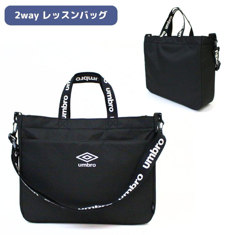 umbro 入学入園3点セット 入園入学セット 入学準備 トートバッグ