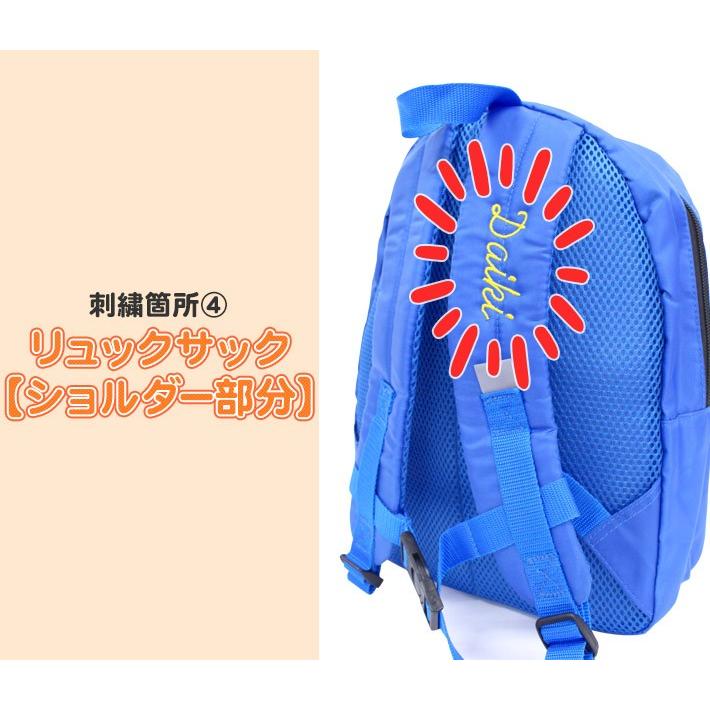 注文後2週間程度で発送 名入れ刺繍 リュックサック キルト レッスン