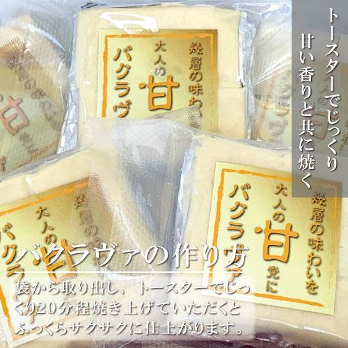 焼き立てをそのままご自宅で　トルコの伝統菓子　ピスタチオバクラヴァ　5名様用　ギフト　贈答　焼き菓子　母の日　バレンタイン　誕生日　スイーツ　冷凍 |  | 02