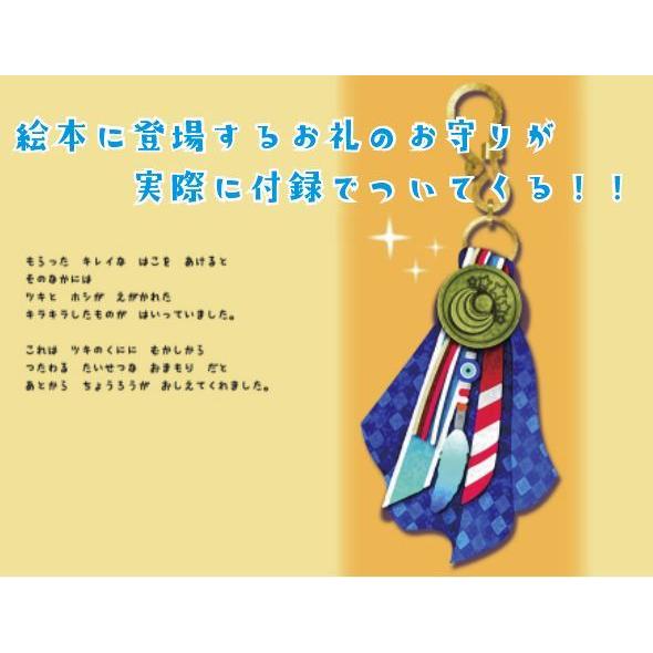 絵本　歴史　知育　エルトゥールル　トルコ　５歳　実話を題材にした冒険物語　タイヨウのくにとツキのふね |  | 04