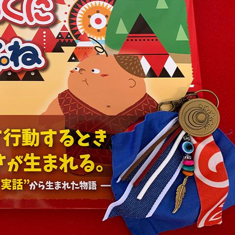 絵本　歴史　知育　エルトゥールル　トルコ　５歳　実話を題材にした冒険物語　タイヨウのくにとツキのふね |  | 06