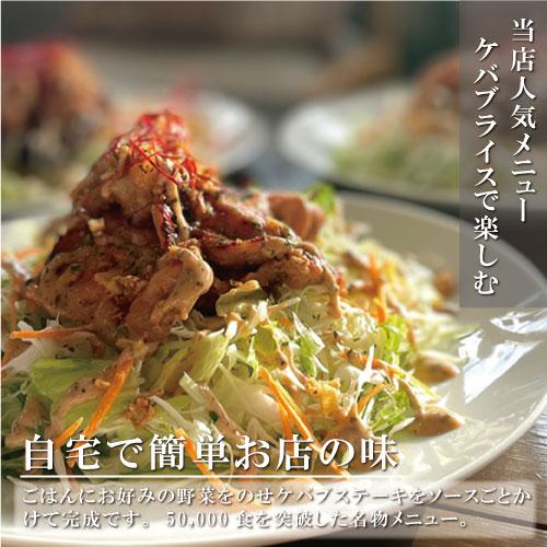 送料無料 本場のチキンケバブ ３種のソースが楽しめるたっぷり230g×3パックセット 冷凍真空　肉料理　鶏肉　名物　惣菜　お手軽　ギフト　贈り物にも |  | 02