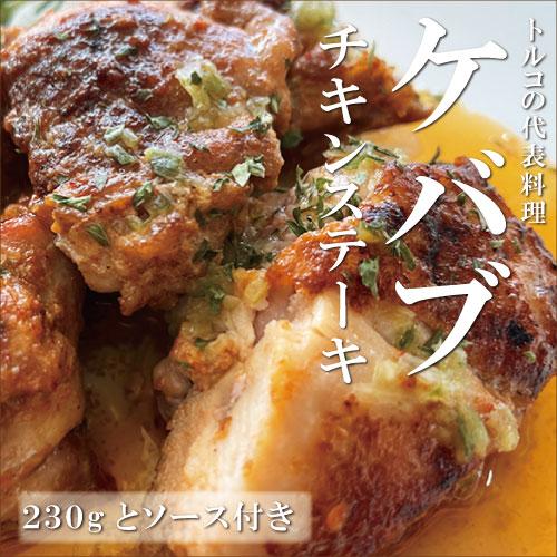送料無料　トルコ料理オードブル5種セット　ハンバーグ　チキンステーキ　ピザ　焼き菓子　バクラヴァ　贈答用　ギフト　贈答　クリスマス　冷凍 |  | 02