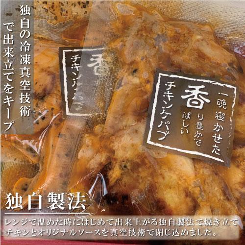 送料無料 本場のチキンケバブ ３種のソースが楽しめるたっぷり230g×5パックセット 冷凍真空　肉料理　鶏肉　名物　惣菜　お手軽　ギフト　贈り物にも |  | 04