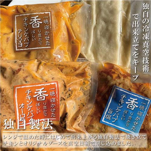 皆で楽しむ！ケバブサンド手作りパーティーセット　ケバブチキン230g×3パック　専用ピタパン×5枚　お肉　肉料理　惣菜　ギフト　ホームパーティー　クリスマス |  | 05