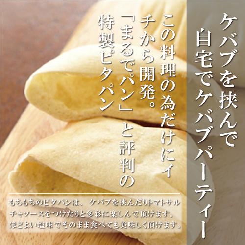 おうちでwaiwai手作り本格ケバブサンドキット 名物ケバブ お中元 q 夏休み おうち時間 お取り寄せグルメ Tr12 タイヨウのカフェ 通販 Yahoo ショッピング