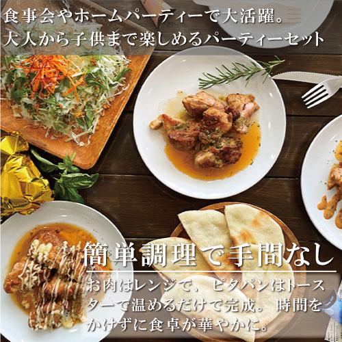 皆で楽しむ！ケバブサンド手作りパーティーセット　チキンケバブ230g×6パック　ピタパン×10枚　お肉　肉料理　惣菜　ギフト　ホームパーティー　クリスマス |  | 02