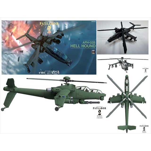 HMA 1/144 機動警察 パトレイバー2 ヘルハウンド プラモデル