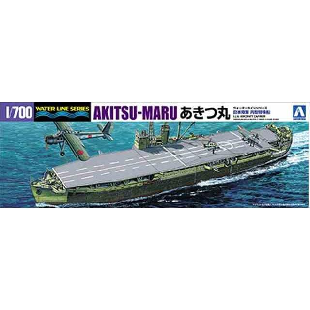 1/700　旧帝国陸軍　 丙型特殊船　あかつき丸/アオシマ01229-WL564/｜kcraft