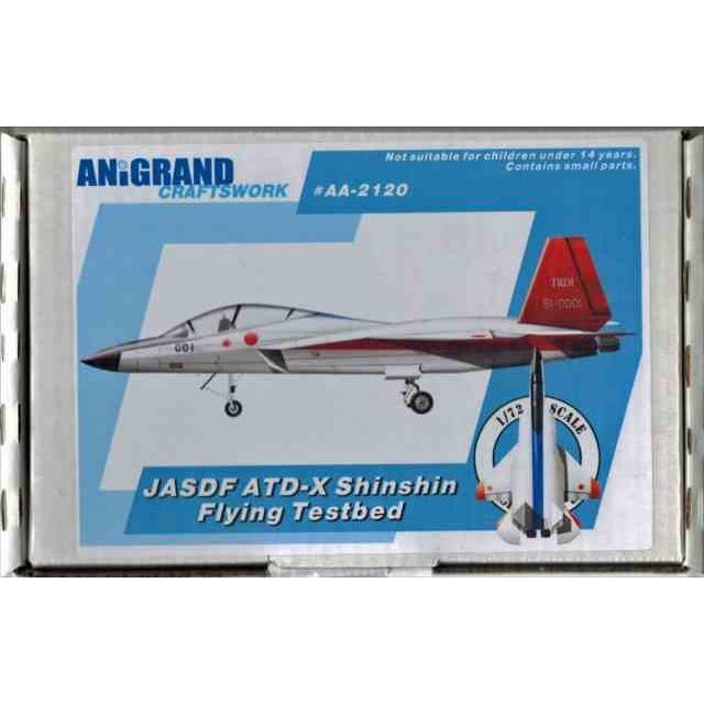 1/72 X-2(ATD-X 先進技術実証機 心神)飛行テスト機/アニグランド