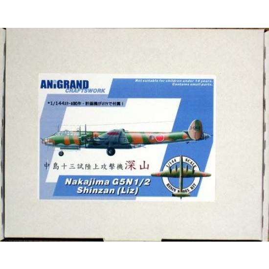 Nakajima G5N Shinzan (Liz) 1/72 レジンキット Nakajima G5N-1/-2