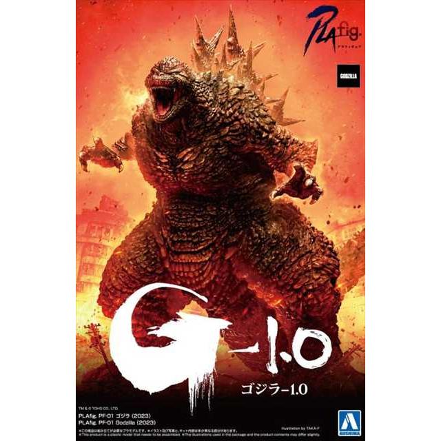 アオシマ PLAfig. ゴジラ (2023) プラモデル No.PF-01 | 青島文化教材社