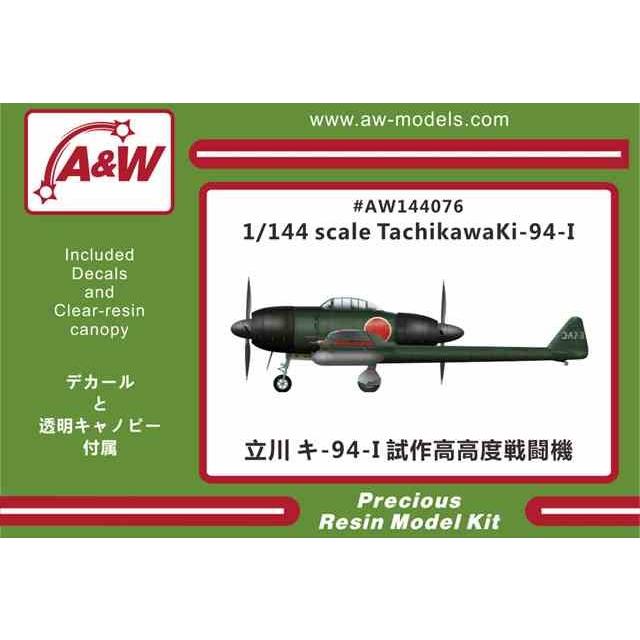 最安値で 1 最安値 144 Aamp;Wモデル144076 立川キ-94-1試作高高度戦闘機