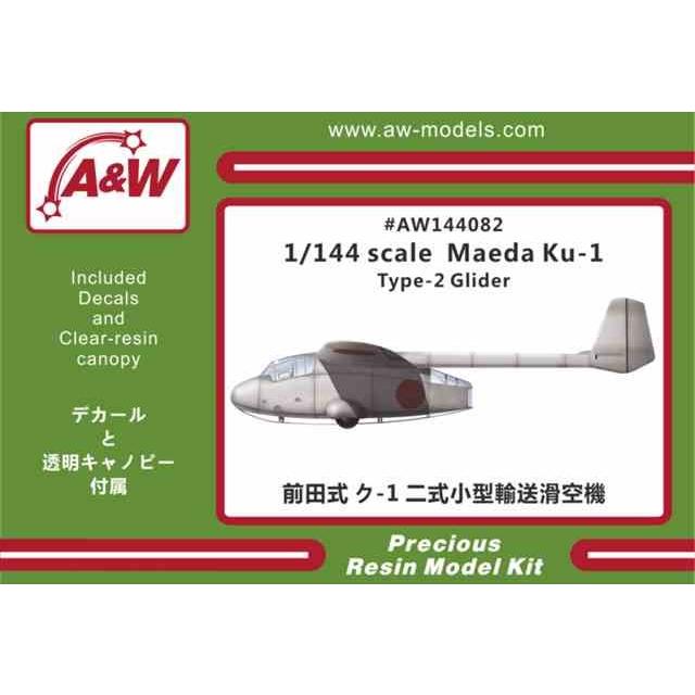 A&Wモデルス 1/144 前田式 ク1 二式小型輸送滑空機 レジンキット
