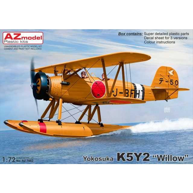 AZ Model AZモデル 1/72 横須賀 K5Y2 九三式水上中間練習機 AZ Model AZモデル 1/72 横須賀 K5Y2 九三式水上中間練習機