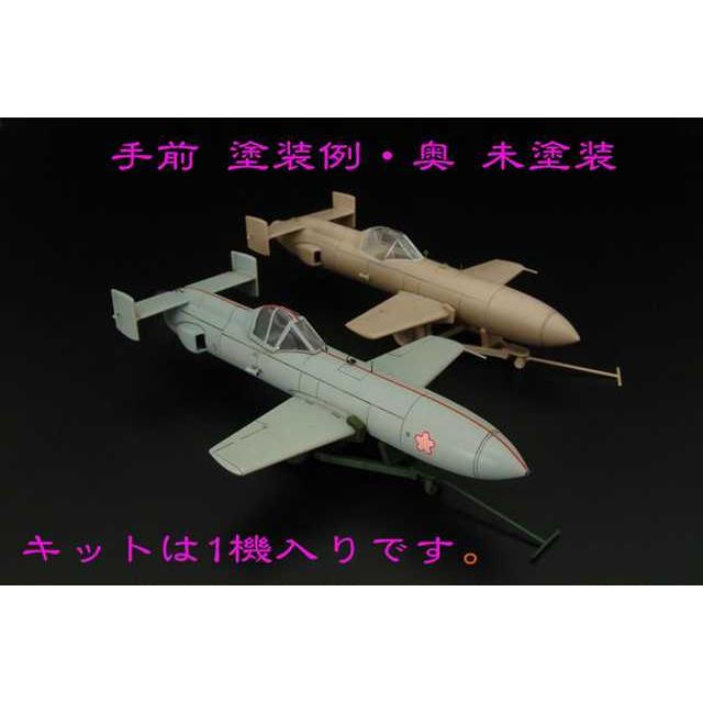ブレンガン 1/48 横須賀 MXY7 桜花 22型 プラモデル BRP48002 : 模型店