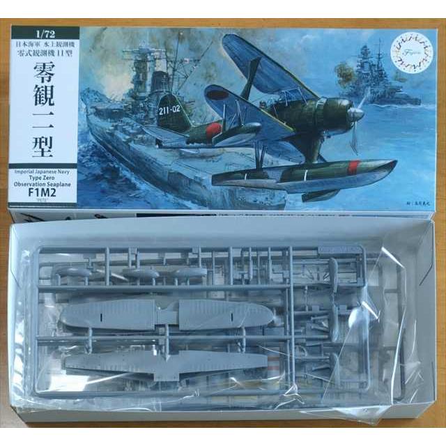 フジミ 1/72 日本海軍 水上観測機 零式観測機11型 “零観11型” プラモデル C12 | フジミ模型 | 01