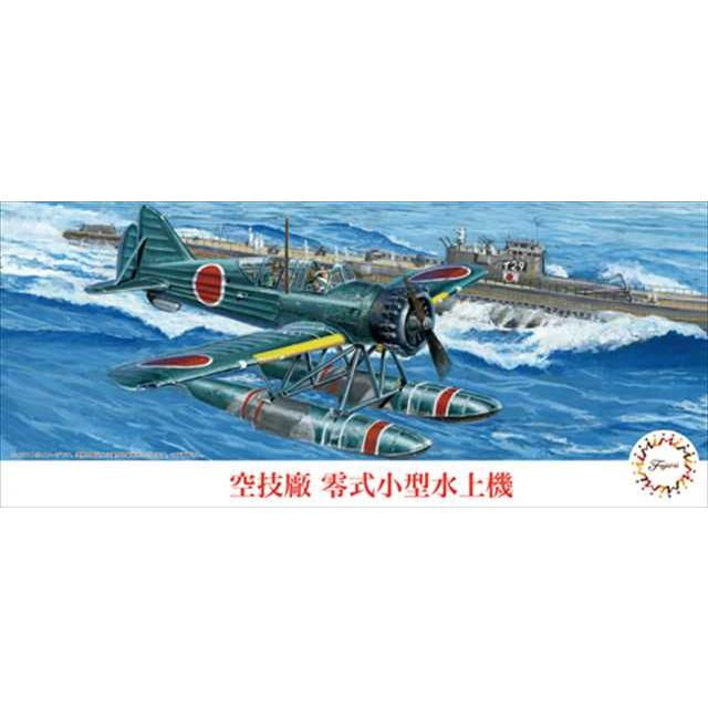 フジミ 1/72 空技廠 零式小型水上機 プラモデル FC40 | フジミ模型