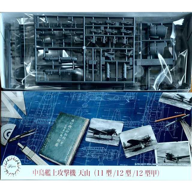 フジミ 1/72 中島飛行機 艦上攻撃機 天山（11型/12型/12型甲）プラモデル C41 | フジミ模型 | 01