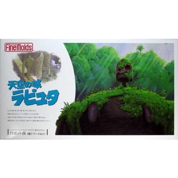 ファインモールド 1/20 天空の城ラピュタ ロボット兵(園丁ver.同