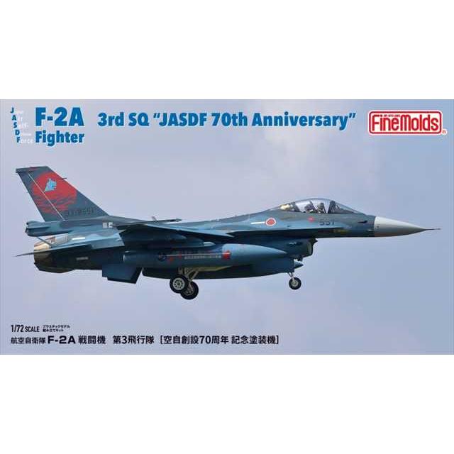 ファインモールド 1/72 航空自衛隊 F-2A 戦闘機 第3飛行隊 空自