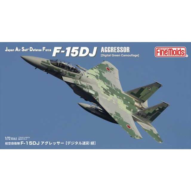 ファインモールド 1/72 航空自衛隊 F-15DJ アグレッサー デジタル迷彩