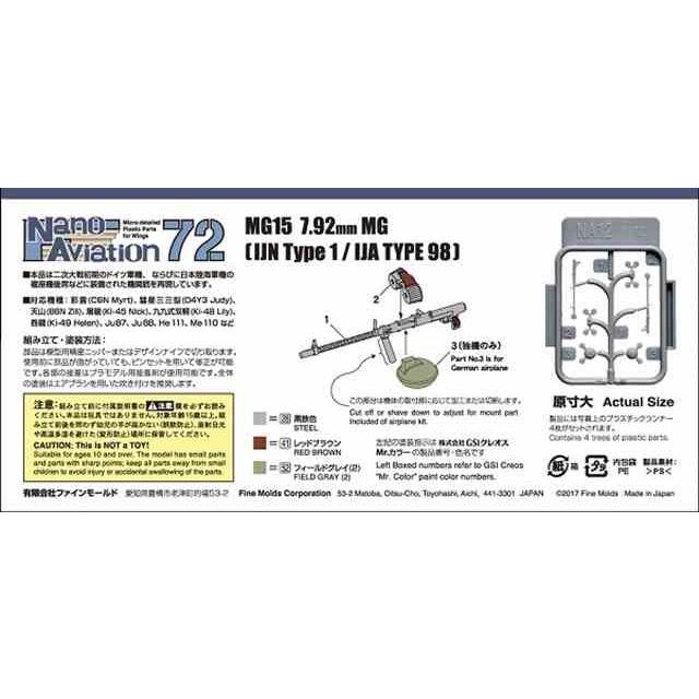 1/72 MG15 7.92mm旋回機銃（海軍一式/陸軍九八式）/ファインモールドNA12/｜kcraft｜02