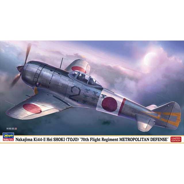 ハセガワ 1/48 中島 キ44 二式単座戦闘機 鍾馗 II型 丙 “飛行第