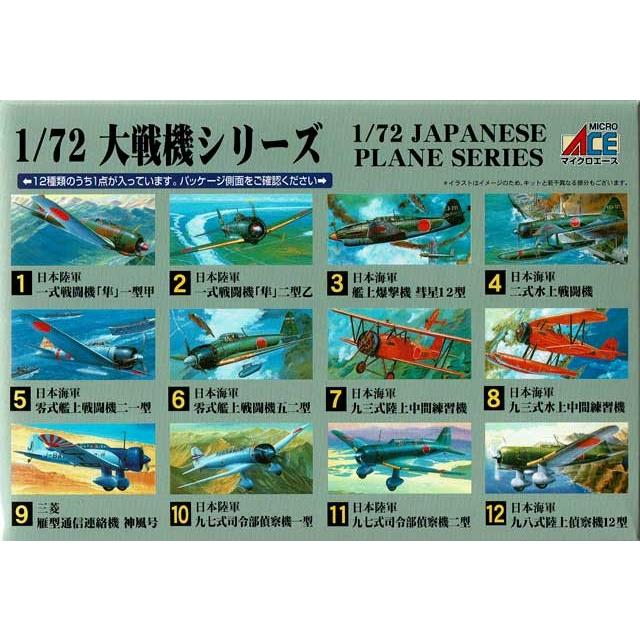 マイクロエース 1/72 赤とんぼ 九三式中間練習機 プラモデル MA72AP07