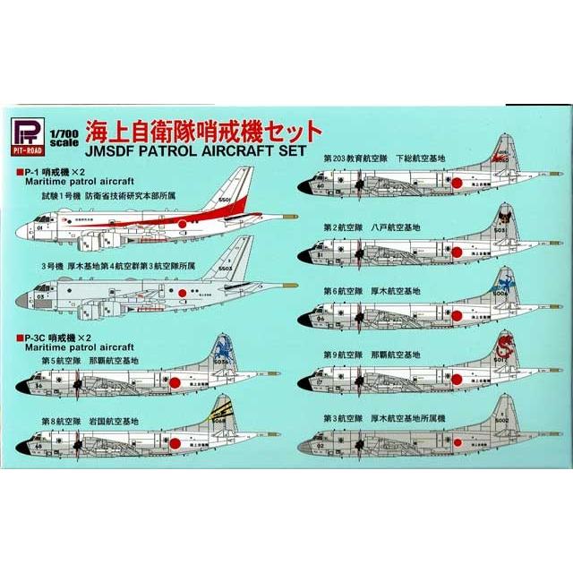 1 700 海上自衛隊 哨戒機セット P 1 P 3c哨戒機 各2機入り ピットロードs44 Pts44 模型店 けいくらふと 通販専門 通販 Yahoo ショッピング