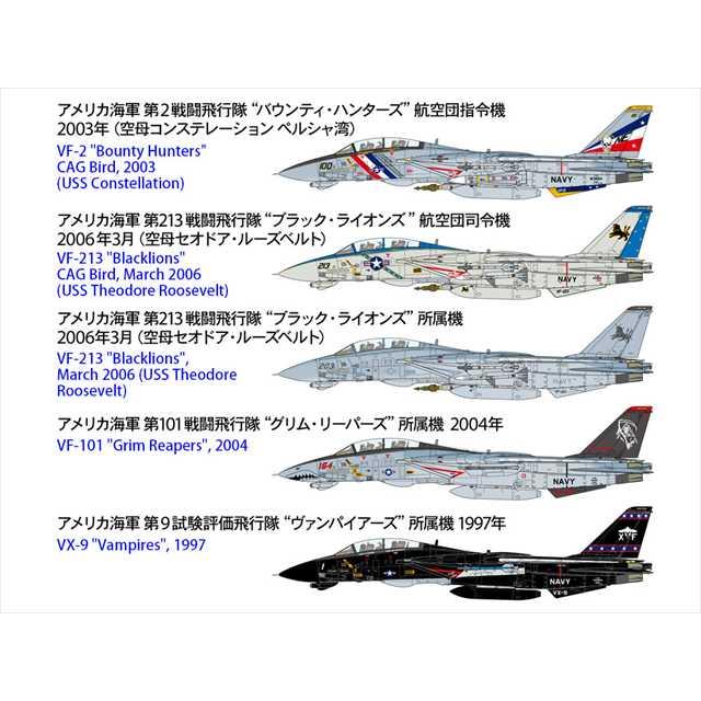 タミヤ（TAMIYA） 1/72 グラマン F-14D トムキャット プラモデル 60795