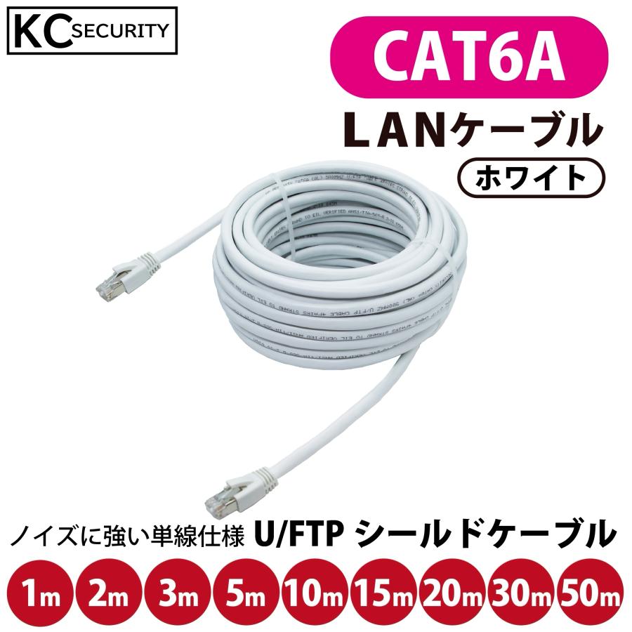 50m CAT6A LANケーブル (白) PoE対応 U/FTPシールド ノイズに強い単線