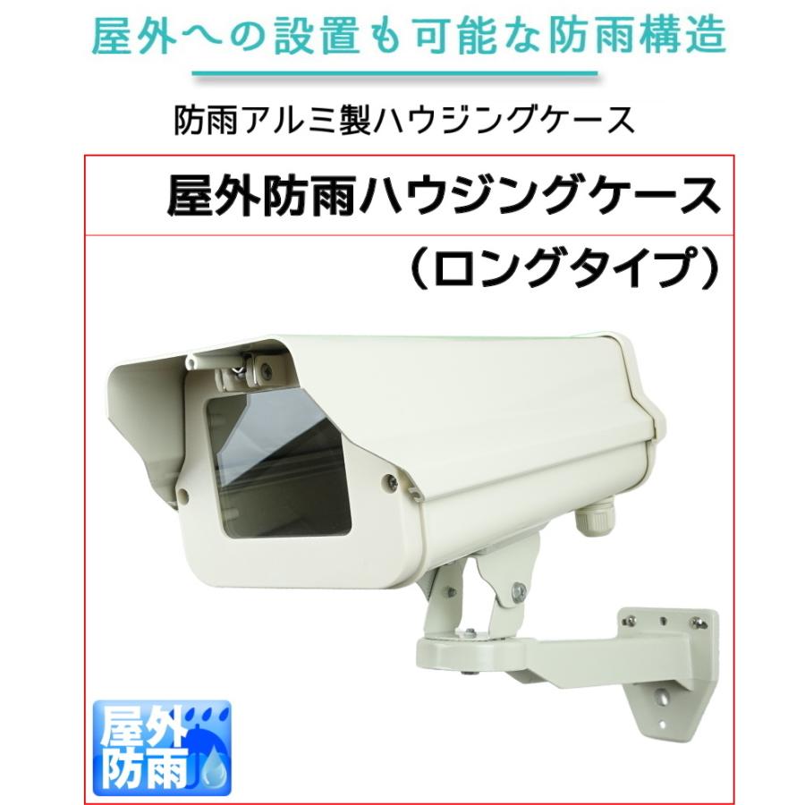 防犯カメラ用アルミ製 屋外設置用 防雨カメラハウジングケース