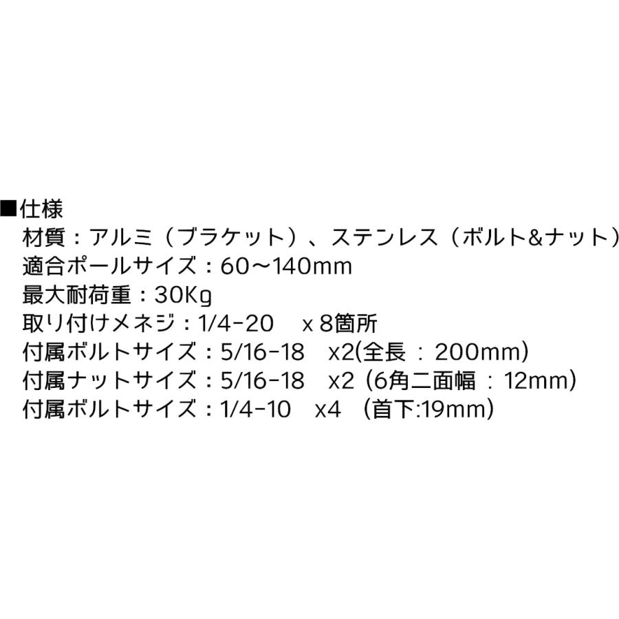 防犯カメラ 屋外ポール取り付け金具(60〜140mm対応)ポール取り付けアタッチメント パイプ取付(挟込みタイプ) １〜2台設置 柱取付 KC-12518｜kcs-inc｜06