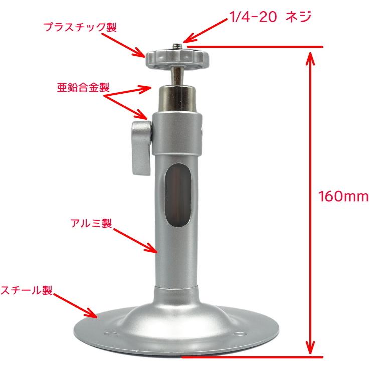 防犯カメラ用 屋内用 天井取付ブラケット(150mm)ショートタイプ 天井面