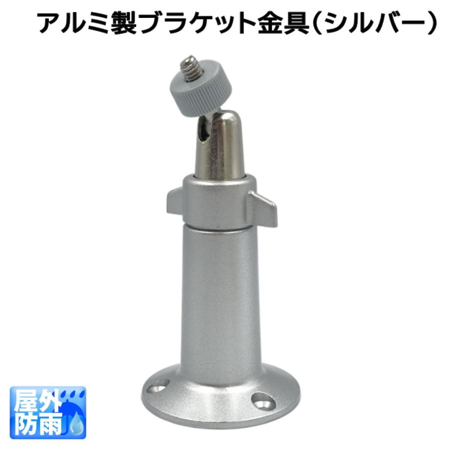 防犯カメラ用 アルミ製ブラケット金具（シルバー） 壁面や天井面に