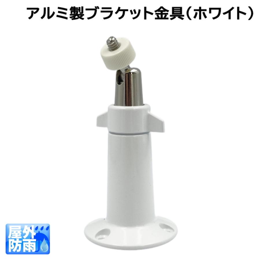 【良品】防犯IPカメラ①　HS-D071TQ-D　ホワイト 取付ブラケット付 防犯カメラ用 アルミ製ブラケット金具（ホワイト） 壁面や天井面に
