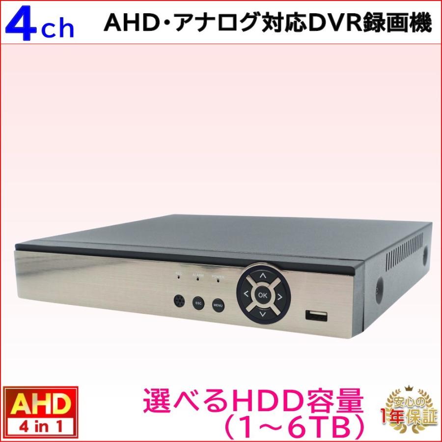 防犯カメラ用 4CH DVR録画機(選べるHDD容量)(4K〜2M)AHDカメラやTVIカメラ、アナログカメラを混在入力可 録画 記録 高画質HDMI PCやスマホから遠隔監視 KC-12580｜kcs-inc｜02