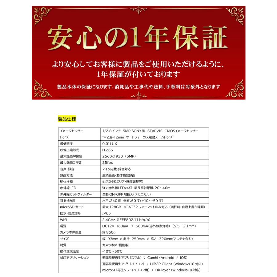 防犯カメラ 屋外 ワイヤレス Wifiカメラ PTZ首振り可能 SDカード録画 防水 500万画素 監視カメラ ネットワークカメラ IPカメラ スマホで簡単アクセス KC-12605_17