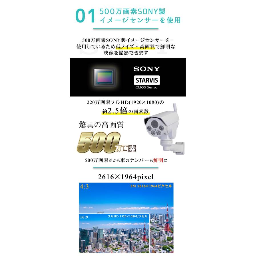 防犯カメラ 屋外 ワイヤレス Wifiカメラ PTZ首振り可能 SDカード録画 防水 500万画素 監視カメラ ネットワークカメラ IPカメラ スマホで簡単アクセス KC-12605_3