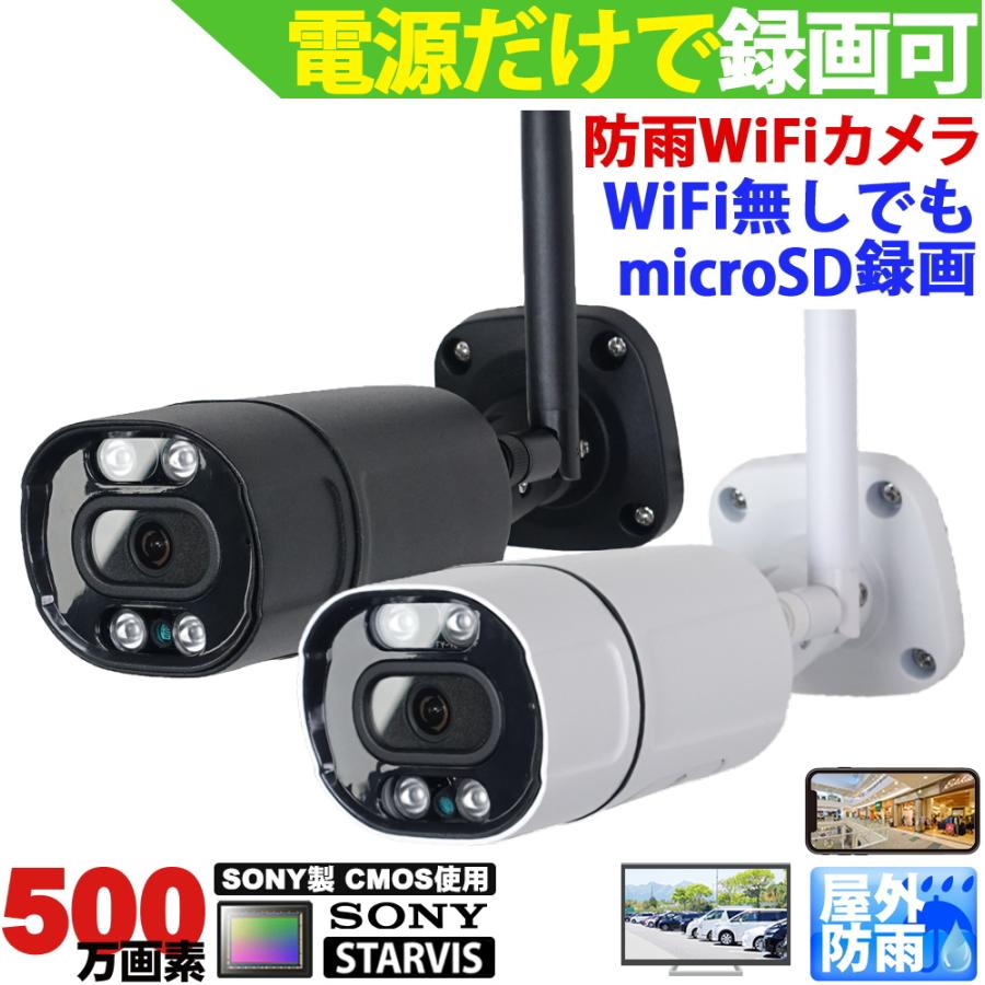 防犯カメラ 屋外 ワイヤレス Wifiカメラ　SDカード録画 防水　500万画素 監視カメラ ネットワークカメラ IPカメラ　スマホで簡単アクセス　 KC-12611 : kc-12611 : 防犯カメラ専門店 KCセキュリティ - 通販 - Yahoo!ショッピング