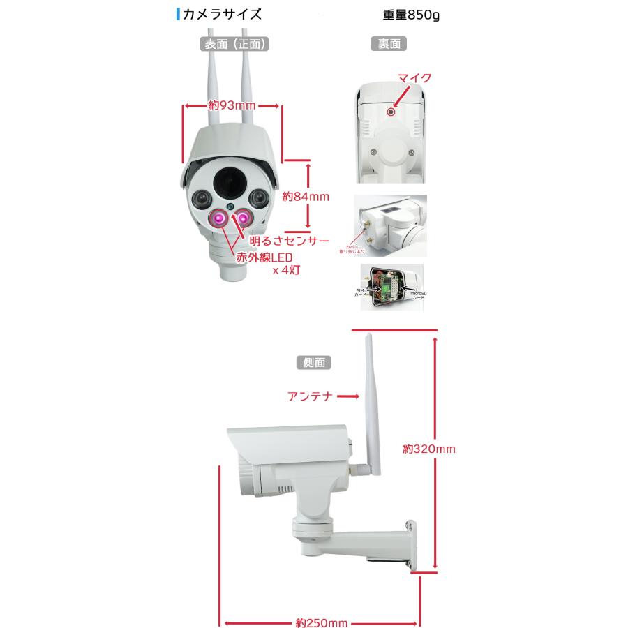 防犯カメラ 屋外防雨 LTEカメラ SIMカード SIMカメラ 4G監視カメラ