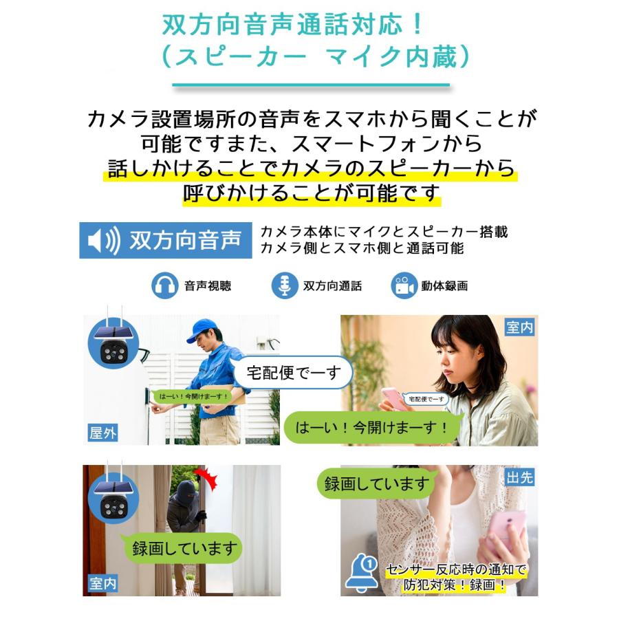 欠品中】防犯カメラ 屋外 ワイヤレス ソーラー充電Wifiカメラ SDカード