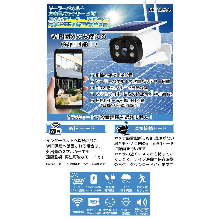防犯カメラ 屋外 ワイヤレス ソーラー充電Wifiカメラ SDカード