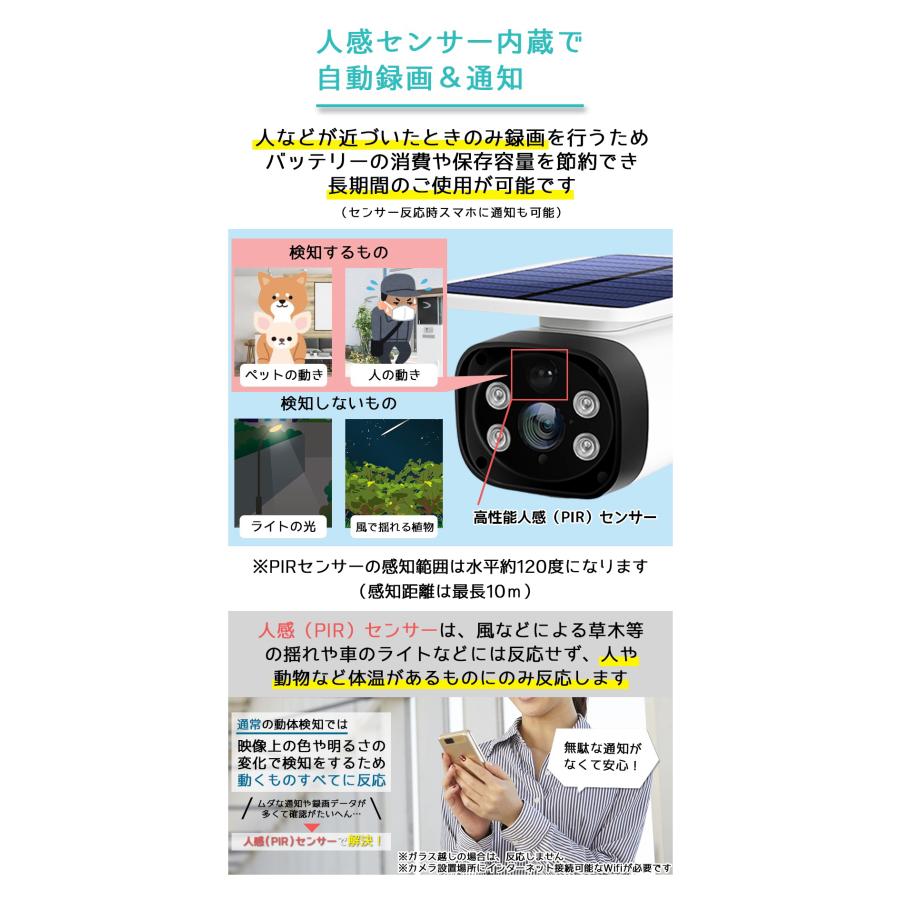 防犯カメラ 屋外 ワイヤレス ソーラー充電Wifiカメラ SDカード録画 防水 200万画素 配線工事不要 太陽光バッテリー内蔵 スマホで簡単監視　KC-12614｜kcs-inc｜08