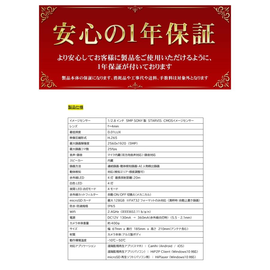 AIセンサーライト機能付 WiFi防犯カメラ 白色+赤外線LED搭載 屋外対応 ワイヤレス SDカード録画 防水 500万画素 監視カメラ スマホで簡単アクセス KC-12615
